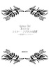 【2026年5月刊】教皇選挙本『Agnus Dei あるいはシスター・アグネスの憂鬱』【委託】