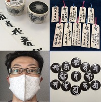 梵字グッズ