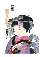 南天の実