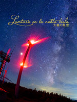 Lumturo en la nokta cielo 〜大槌の星空〜