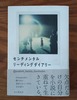 センチメンタルリーディングダイアリー