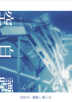 空白譚 短編集