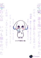 痛電-ルミネセンス- from 星巡のきゅーてん