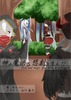 神は魔法と悲劇を生んだ