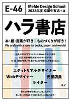 出店ポスター