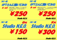 GPTさんに聞いてみた