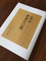 紫竹牛若おおとり荘
