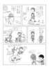 芸高コミック