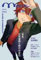『Melt』Vol.3