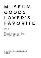 MUSEUM GOODS LOVER'S FAVORITE vol.1