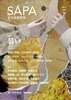 『SAPA:文化動態研究』vol.3 特集:装い