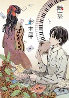 薔薇と金木犀