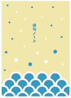 俳句ノートSummer〜夏