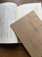 本と世界と物語