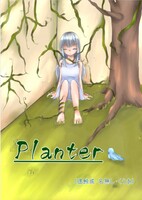 Planter