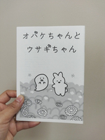 オバケちゃんとウサギちゃん6