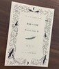 ウミネコmini文庫「黄泉への扉」