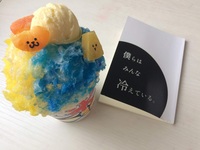 僕らはみんな冷えている