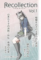 Recollection  vol.1