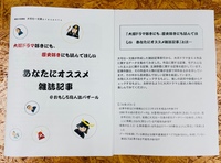 大河ドラマ好きにも、歴史好きにも読んでほしいあなたにオススメ雑誌記事