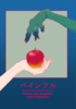ペインフル