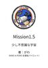 少し不思議な宇宙