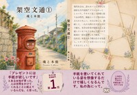 架空文通