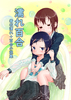 濡れ百合