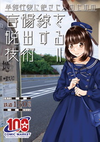 盲腸線を脱出する技術2