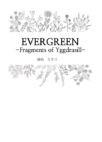 EVERGREEN -Fragments of Yggdrasill-