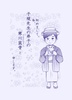 初めまして、私、子規先生の弟子の寒川鼠骨と申します。