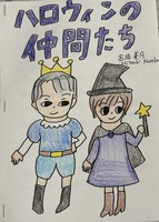 ハロウィンの仲間たち