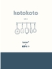 kotokoto.vol.1