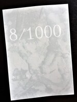 8/1000