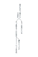 言葉を選ぶ