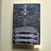 逗留者