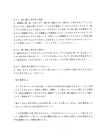 質問22から『独り身暮らし』