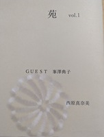 苑