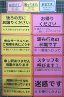【代行用】困ったちゃん対策セット
