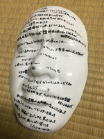 日記のお面