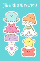 海の生きものしおり