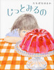 じっとみるの