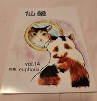 仙藥14