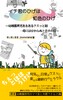 イチ君のひげは虹色のひげ〜幼稚園男児あるあるクスっと話・母には分からぬトホホの話〜
