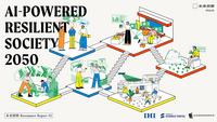 未来洞察 Resonance Report #2: AI-Powered Resilient Society 2050