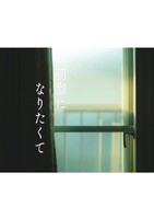 朝型になりたくて