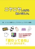 ニヤニヤしながら読んでほしい。