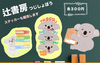 読書コアラステッカー