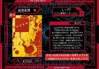 【新刊】結想銜環・中