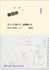 韓国旅──すっごい似てて、全然違った